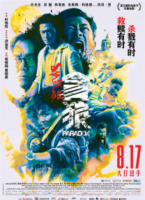 四虎国产精品永久在线